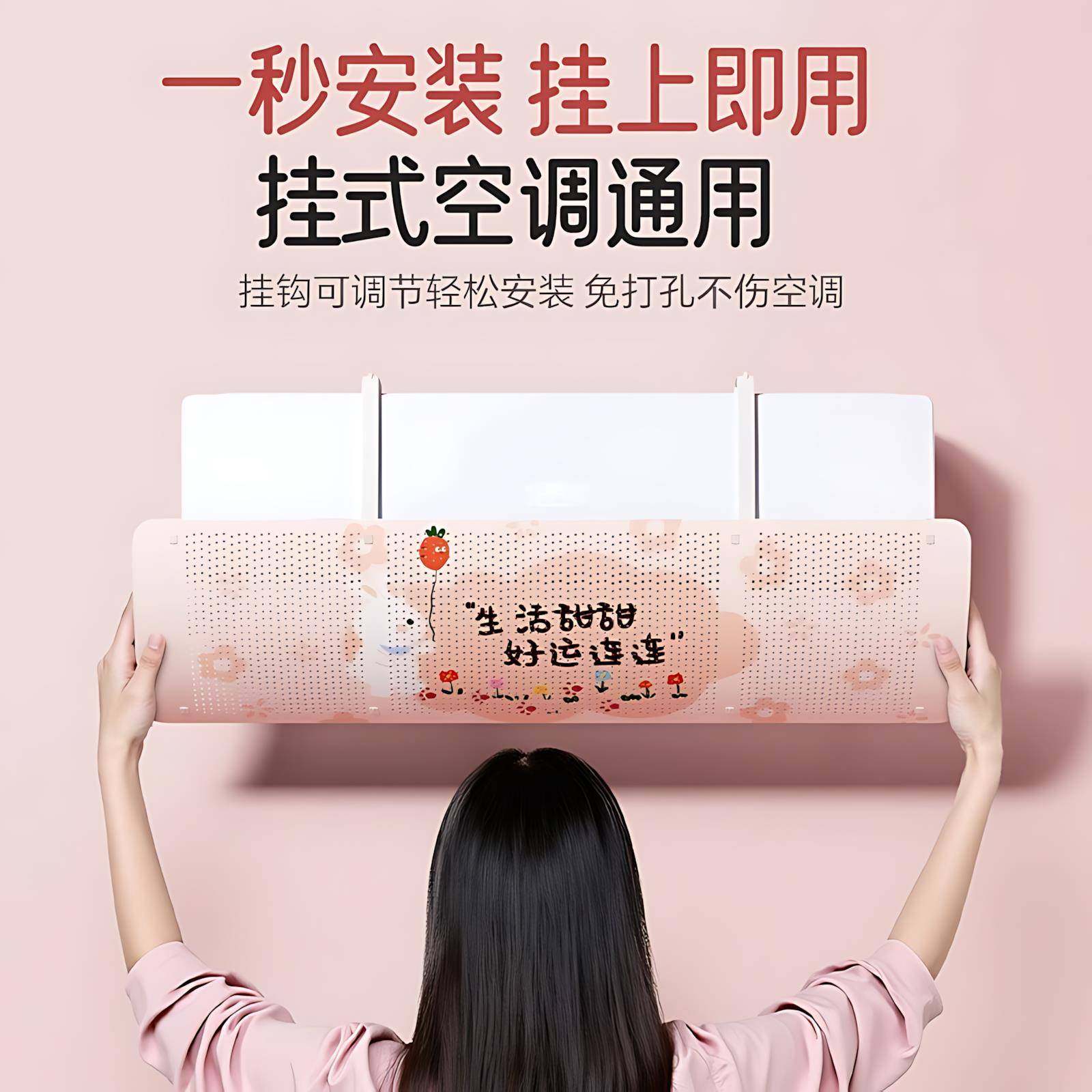 空调挡风板防直吹冷气出风口挡板月子遮导风罩壁挂免安装通用帘子