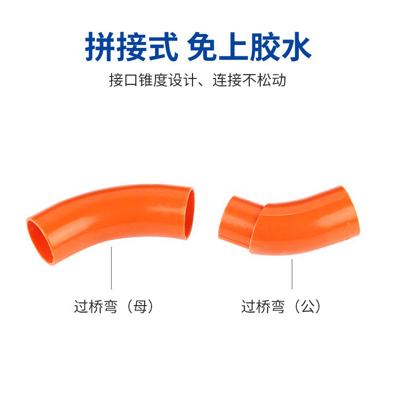 材通pvc管穿线管弯通接头公母过桥弯代替传统人工弯管电线管弯头