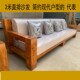纯实木沙发三人茶几组合直排沙发3米老榆木沙发办公小户型沙发