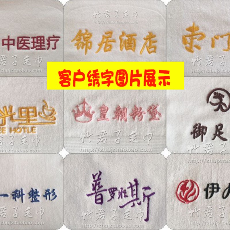 白浴巾加大180宾馆酒店民宿美容床足浴火疗加长毛巾棉质定制logo
