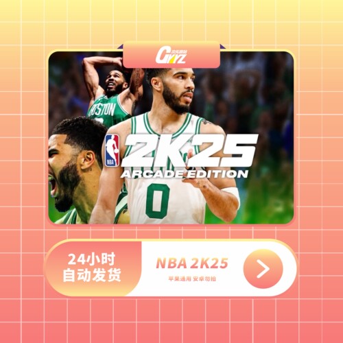 NBA 2K25 订阅版 苹果/IOS 商店正版下载服务