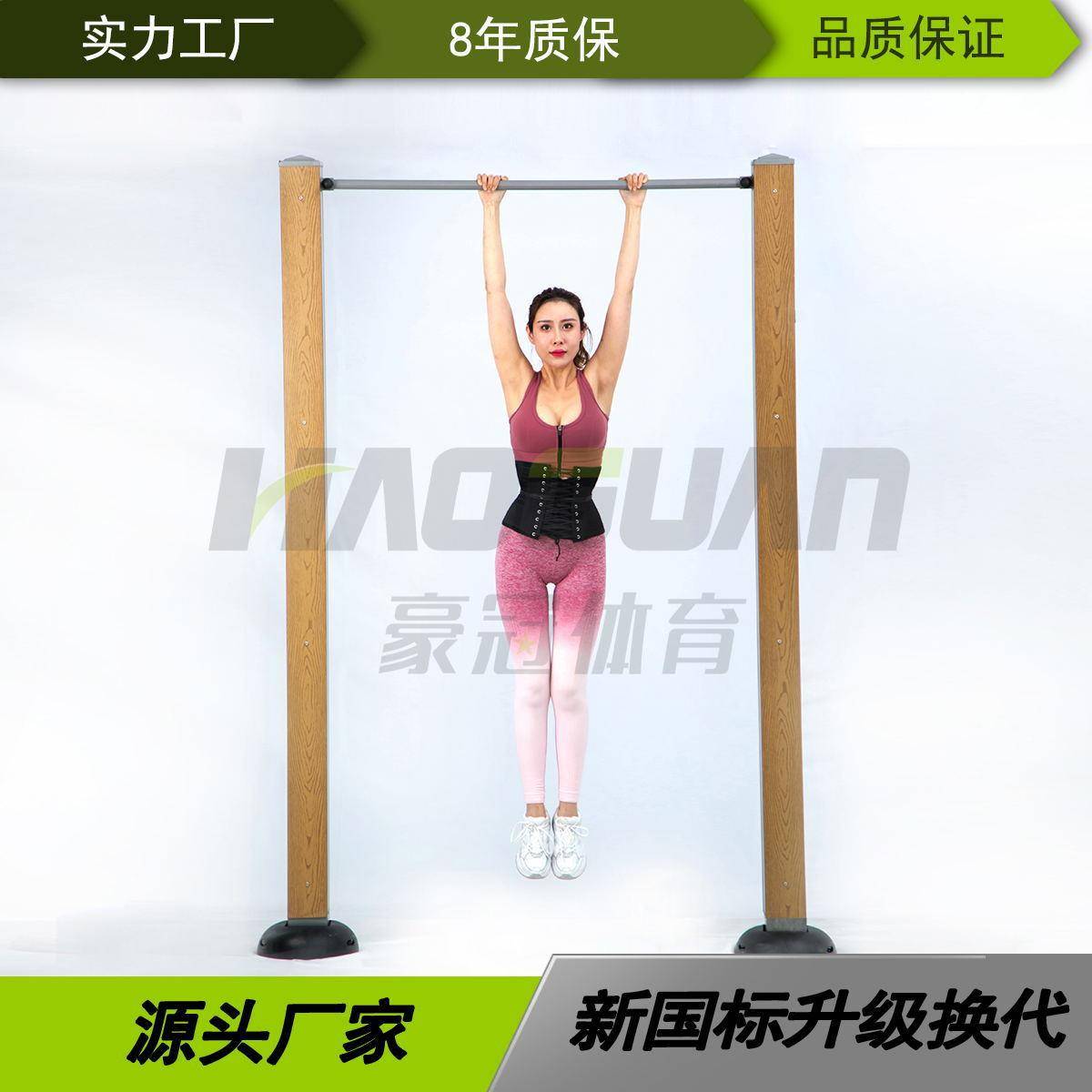 户外室外健身运动器材单人引体向上学校公园广场运动路径单杠