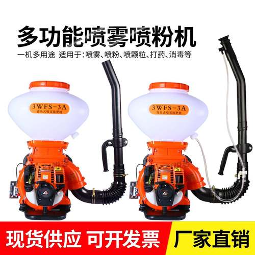 四冲程汽油喷雾喷粉机打药机施肥机大功率高压雾化迷雾喷雾器果树