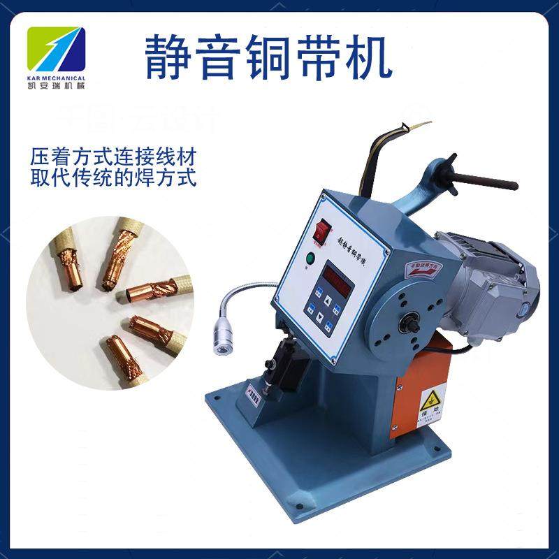 深圳压接现货小型耳机线材电线电动包铜带机全自动端子铆接接线机,清洗/食品/商业设备,包子机,淘宝优惠券,粉丝福利购,淘宝优惠卷