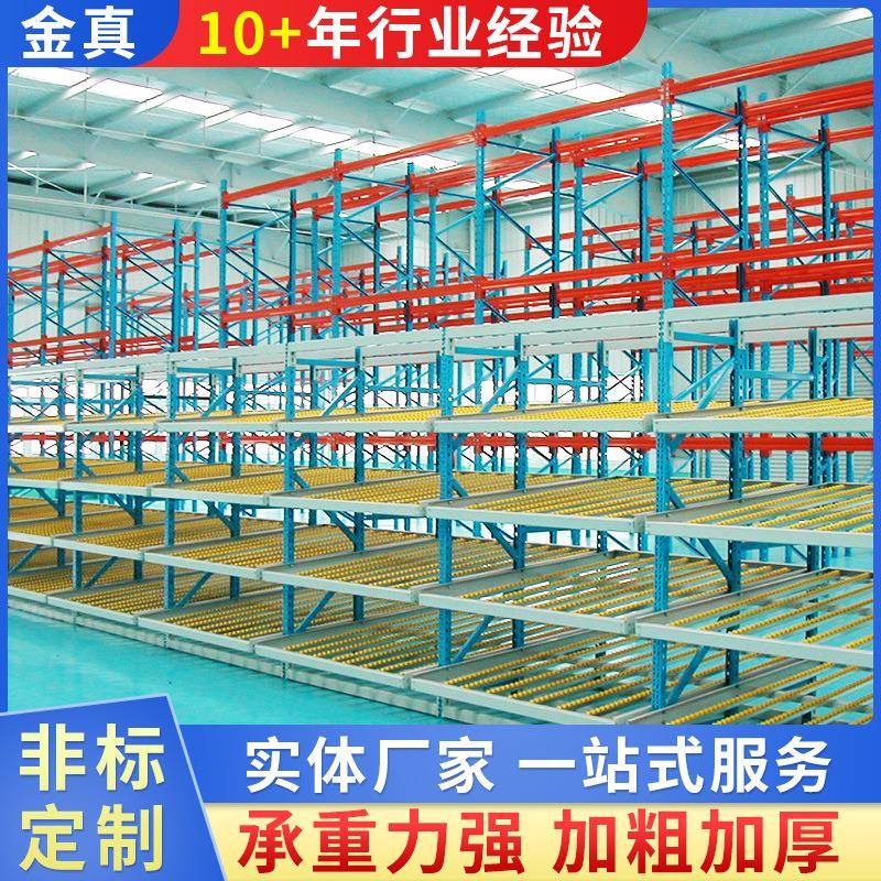 仓库重型仓储货架置物多层自滑式货架可定制五金储物架厂家