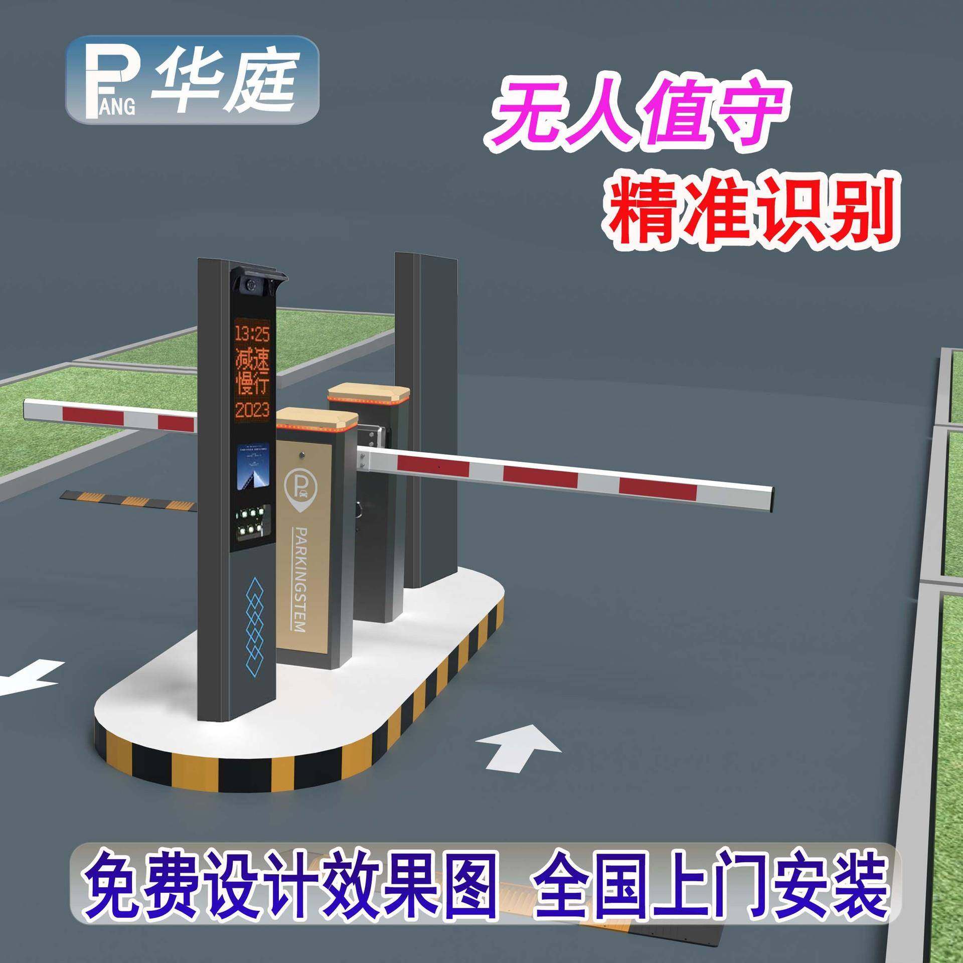 高清车牌识别停车场设备收费管理系统自动车牌识别一体机道闸