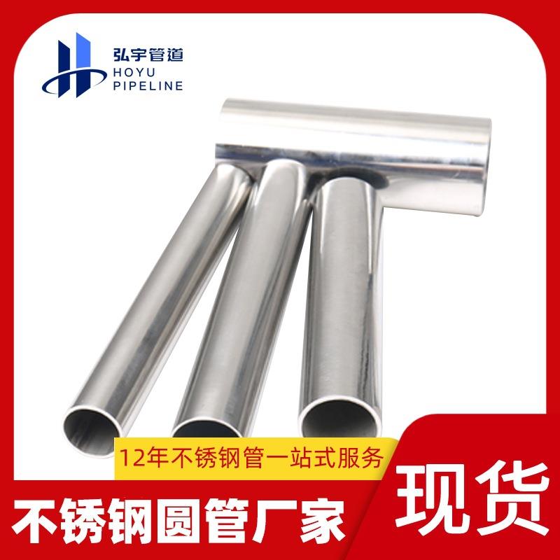 50.8不锈钢焊管大口径工业焊管流体输送DN50酸洗面排污不锈钢管厂