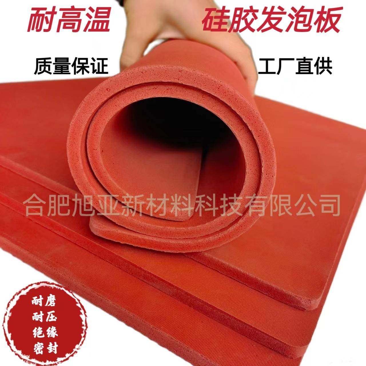 发泡硅胶板防震发泡均匀耐高温泡棉垫生产厂家硅橡胶减震,橡塑材料及制品,其他橡胶制品,淘宝优惠券,粉丝福利购,淘宝优惠卷
