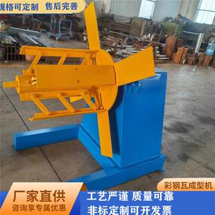 彩钢立式上料架液压全自动开卷机收卷机钢带送料器风管连体上卷机