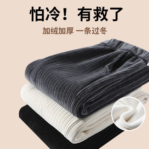 窄版阔腿裤女秋冬高个子加绒裤子雪尼尔女裤2025新款爆款直筒裤