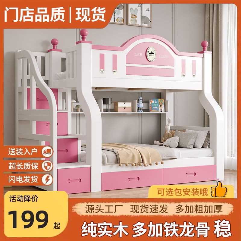 全实木上下床双层床高低
