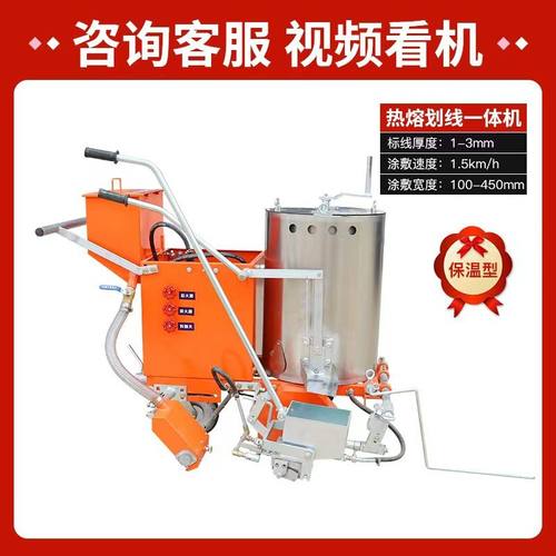 新款多功能手推式热熔划