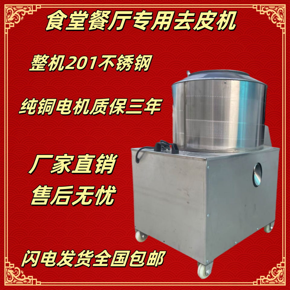 商用土豆去皮机洋芋头脱