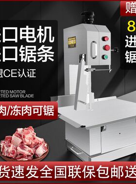锯骨机商用小型家用台式