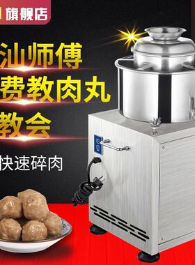 庄麦商用肉丸打浆机沙县