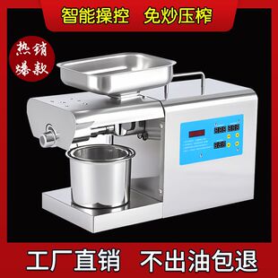 油帝  【专利调温】304不锈钢家用榨油机全自动中小型商用炸油机
