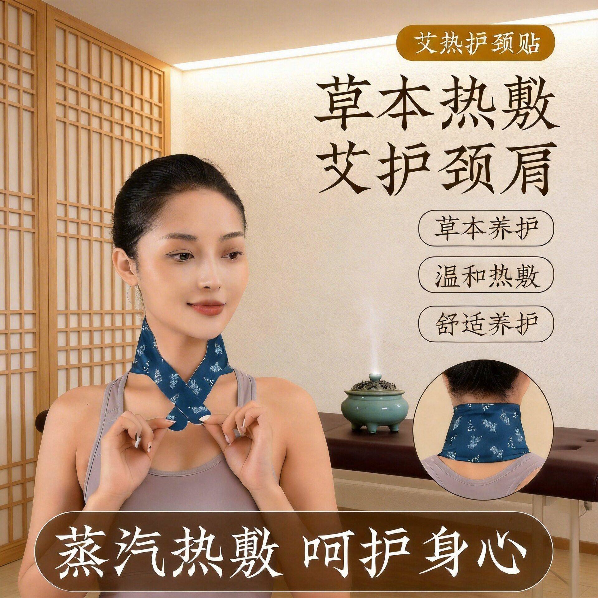 一次性蒸汽暖颈贴护颈椎温灸热敷暖身贴便携式自发热暖宝宝贴家用