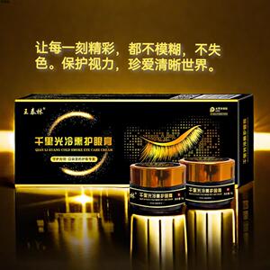 千里光叶黄素冷熏护眼膏缓