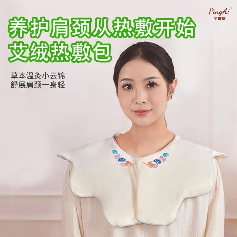 肩颈热敷包艾草艾绒发热护披肩电加热颈椎围脖保暖马甲护肩颈