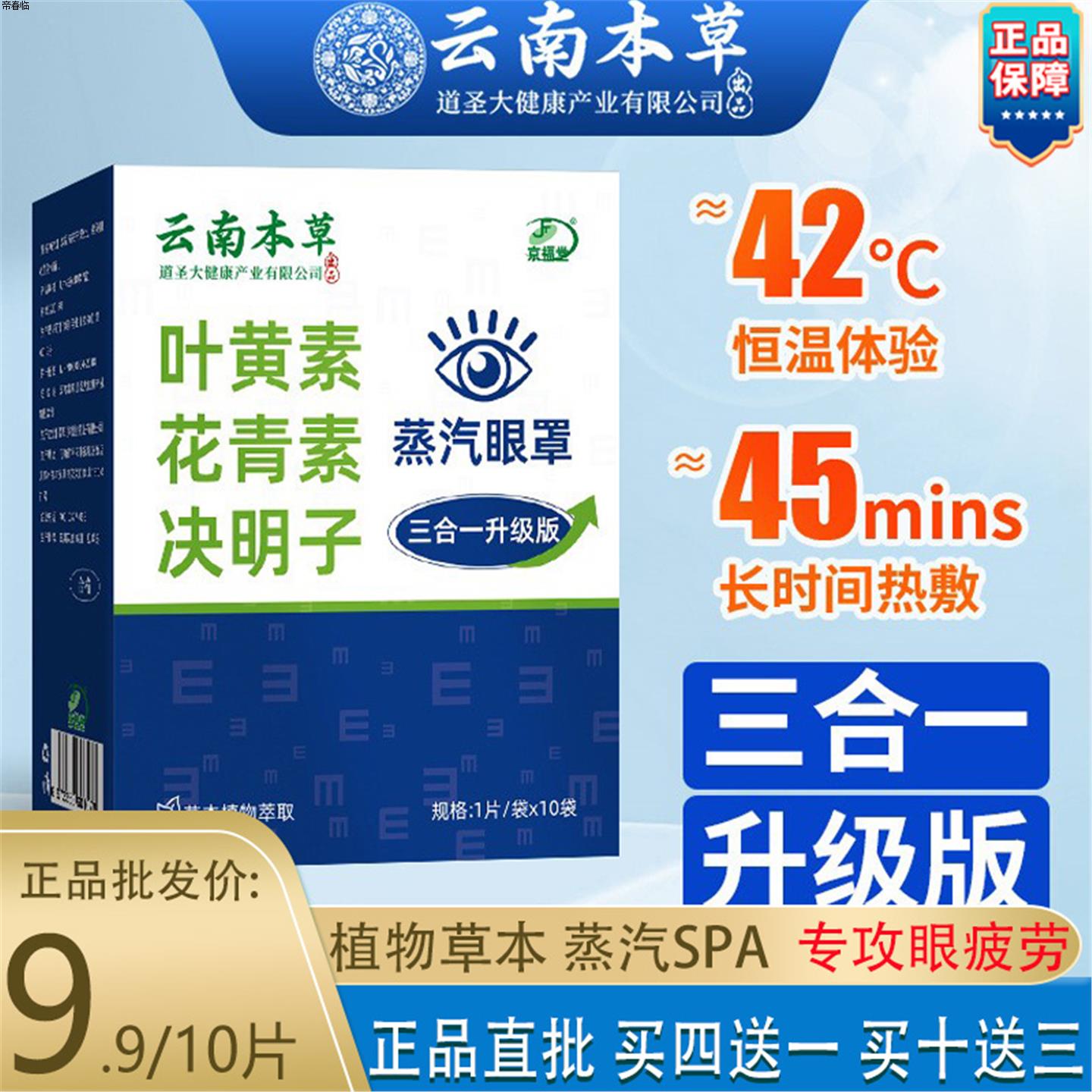 云南本草正品10片艾灸SPA