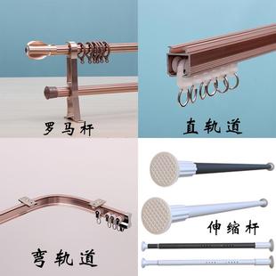 定制加厚铝合金窗帘杆静音罗马杆方轨道直轨弯轨支架伸缩杆免打孔