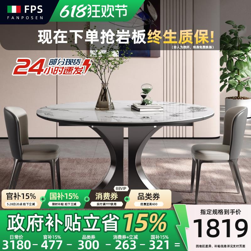 岩板餐桌可变圆桌餐桌现代简约轻奢餐桌家用小户型餐桌椅2025新款