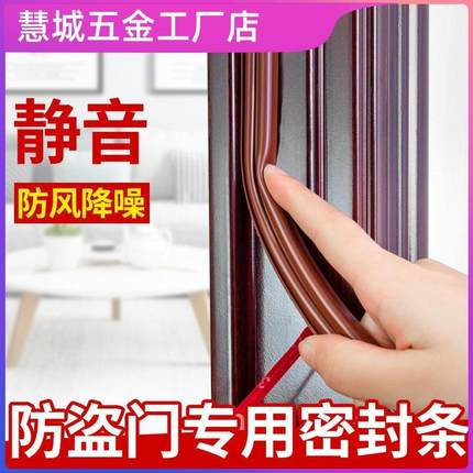 盼盼防盗门专用密封条防撞隔音自粘型门窗保暖步阳木门缝挡风