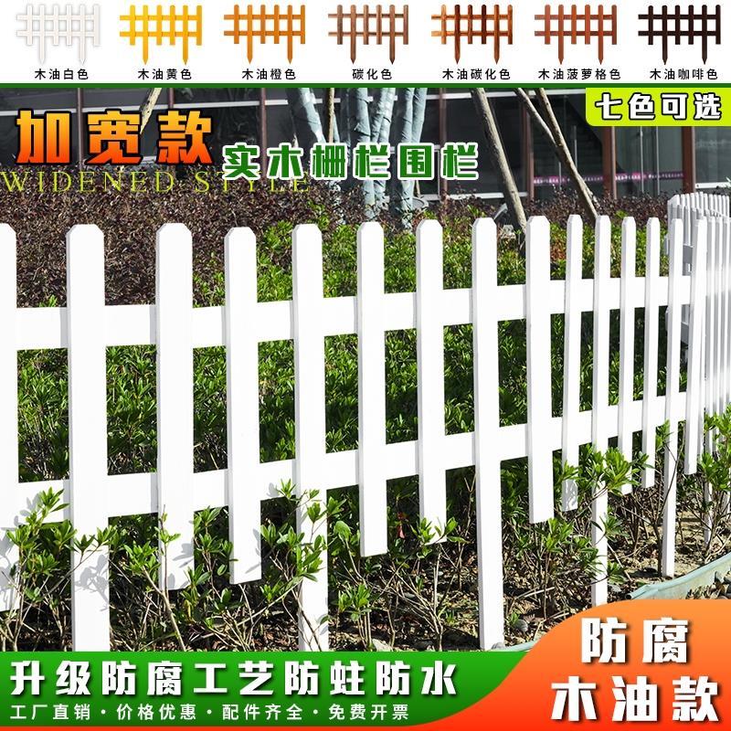 户外防腐木栅栏花园小篱笆菜地围栏花坛实木护栏庭院装饰室外围挡