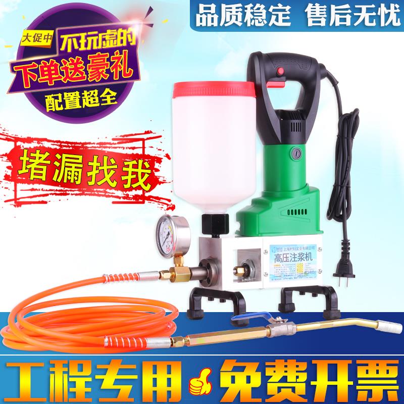 高压注浆堵漏机注浆机高压灌浆机防水补漏打针机灌注机器聚氨酯泵