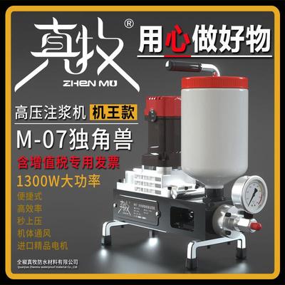 高压注浆机灌浆机防水补漏设备水固化机器止水针头堵漏机配件电动