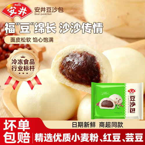 安井豆沙包360g营养加热速食早餐