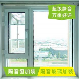 绵阳德阳眉山乐山雅安资阳隔音窗加装三层PVB夹胶静音玻璃窗户