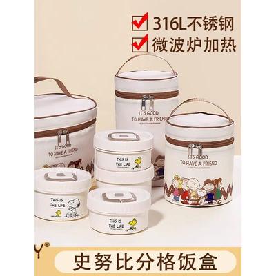 史努比饭盒新款316L不锈钢上班族学生便携可微波炉加热便当盒餐盒