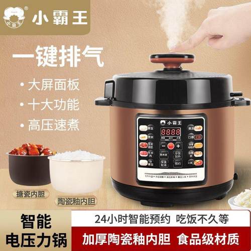 新款小霸王2.5L4L5L6L陶瓷釉电子压力锅预约定时电饭锅双胆电高压