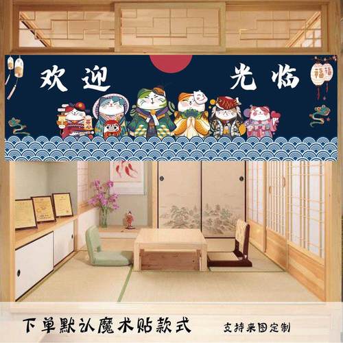 日式门帘寿司料理门头装饰短帘餐厅厨房半帘挂帘出餐口隔断帘定制