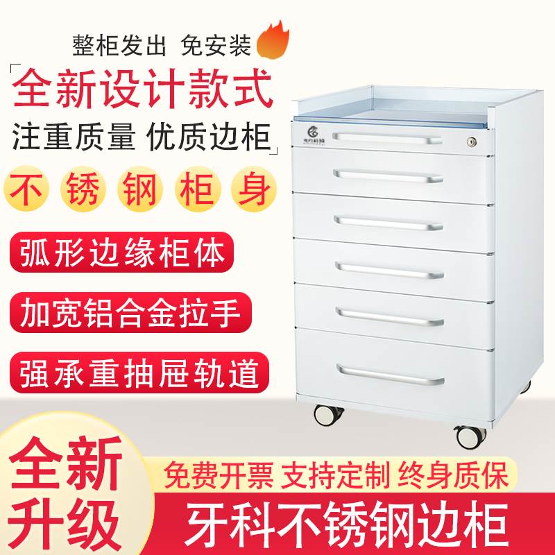牙科移动边柜口腔齿科诊所美容医疗不锈钢收纳专用柜子小推车玻璃