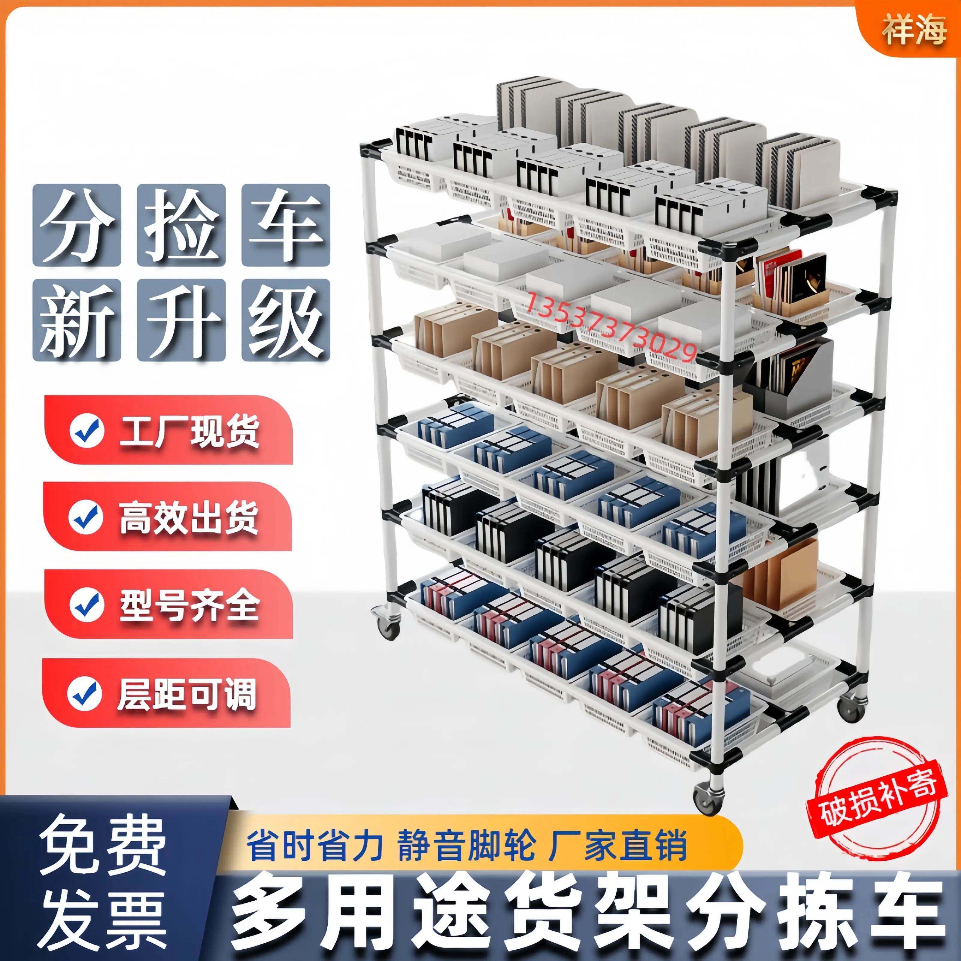 电商配货车分拣车仓库拣货车间工厂物流手推拉快递云仓移动周转车