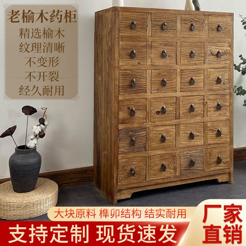老榆木中药柜实木餐边柜抓药展示柜多格储物柜风化中式古典多宝阁