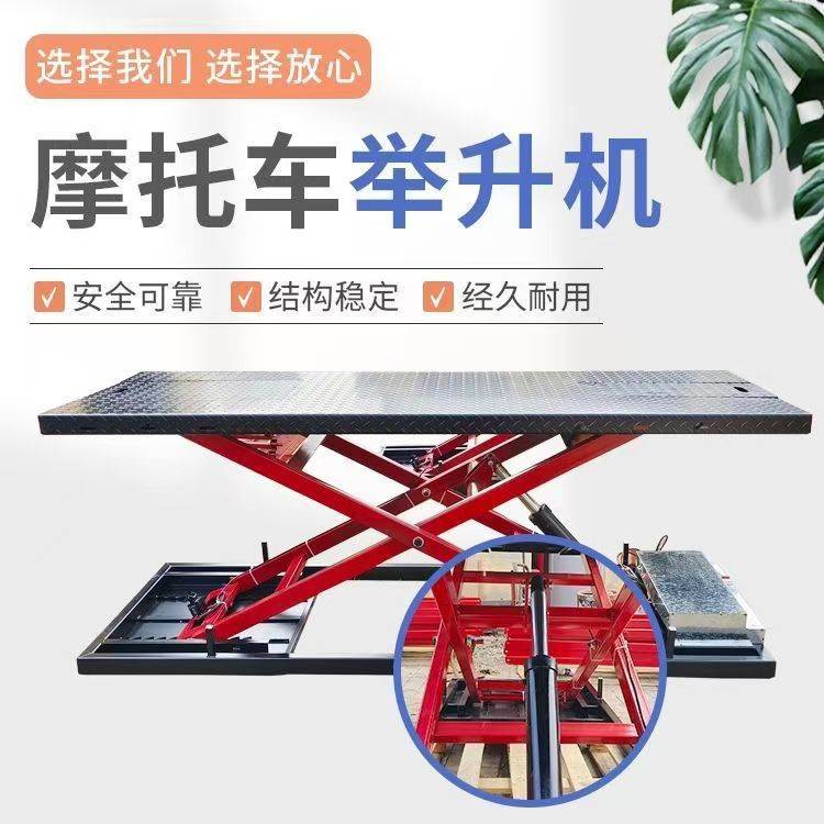 摩托车跑车电动修理工具举升升降机维修台修车架升降台工作台气动