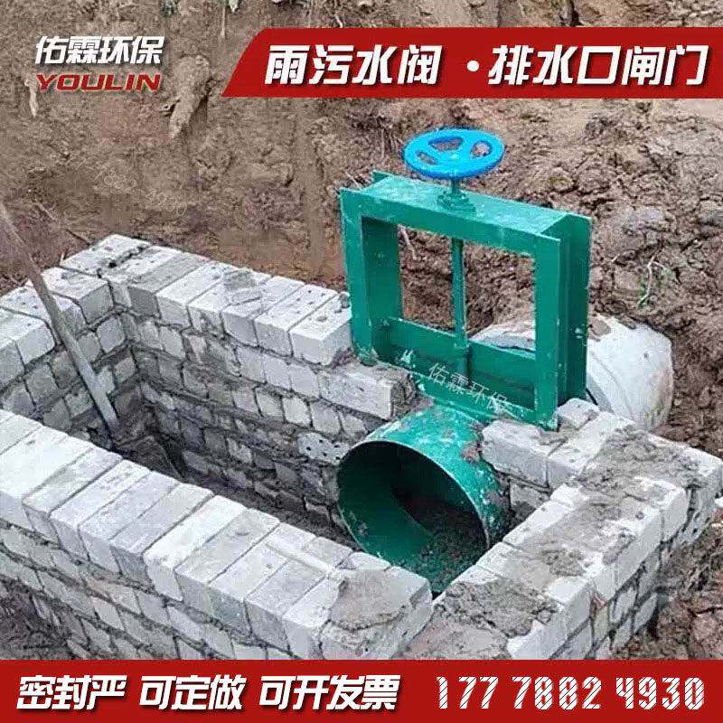 方口圆口雨水污水管道闸板阀插板阀门排水池口闸门密封严手动电动