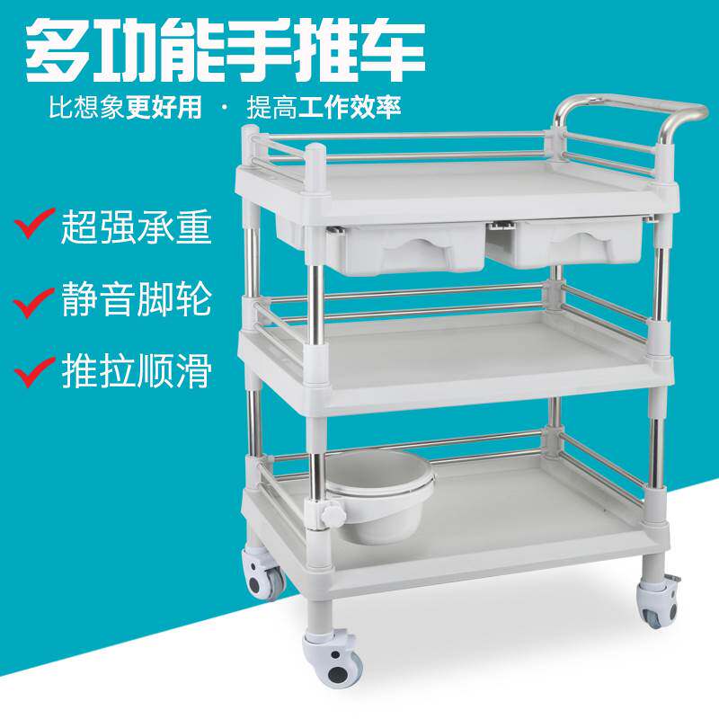 医用不锈钢推车美容院多功能仪器车工具换药车塑料置物架移动推车