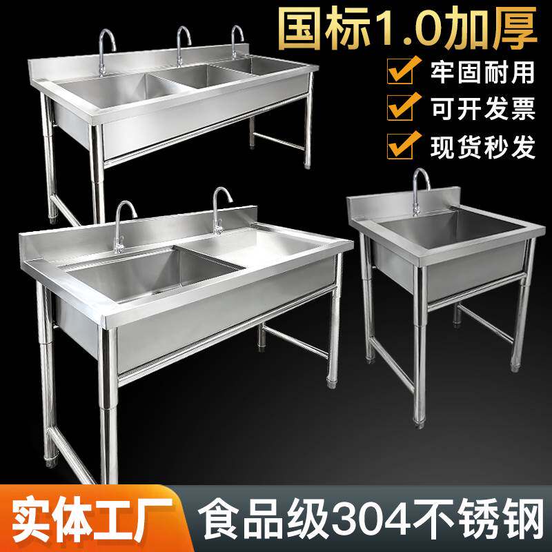 不锈钢水槽双槽三槽三星水池商用厨房洗碗池洗菜盆带台解冻池加厚