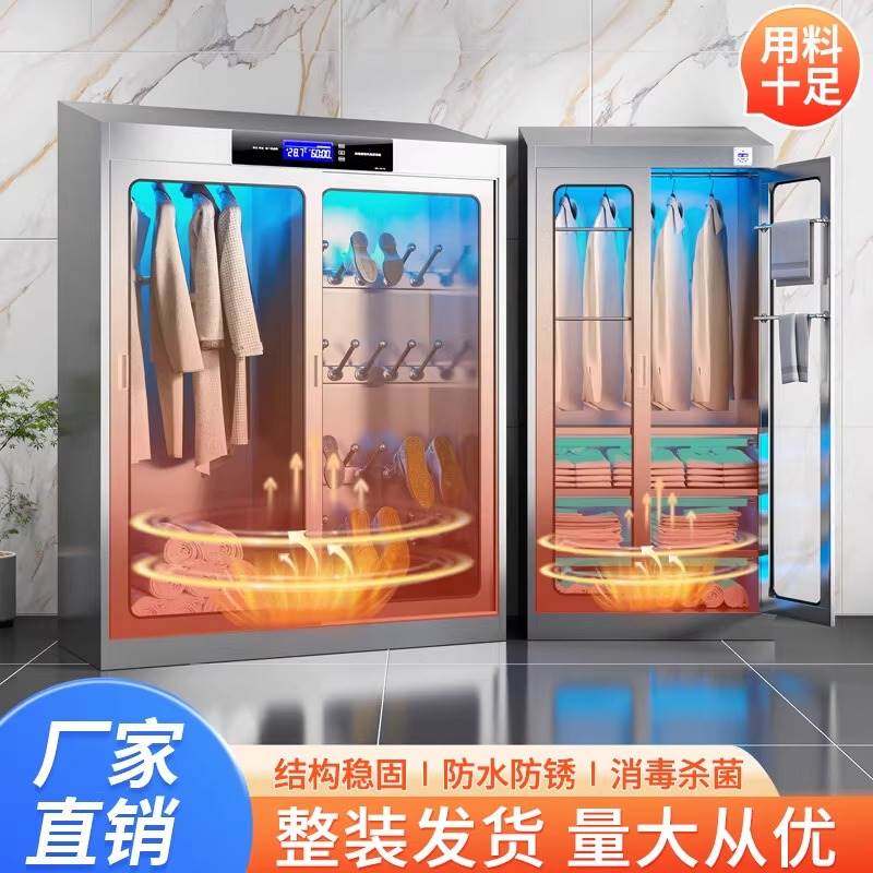 不锈钢消毒衣柜工厂医院紫外线臭氧杀菌除湿更衣柜烘干鞋柜子衣架