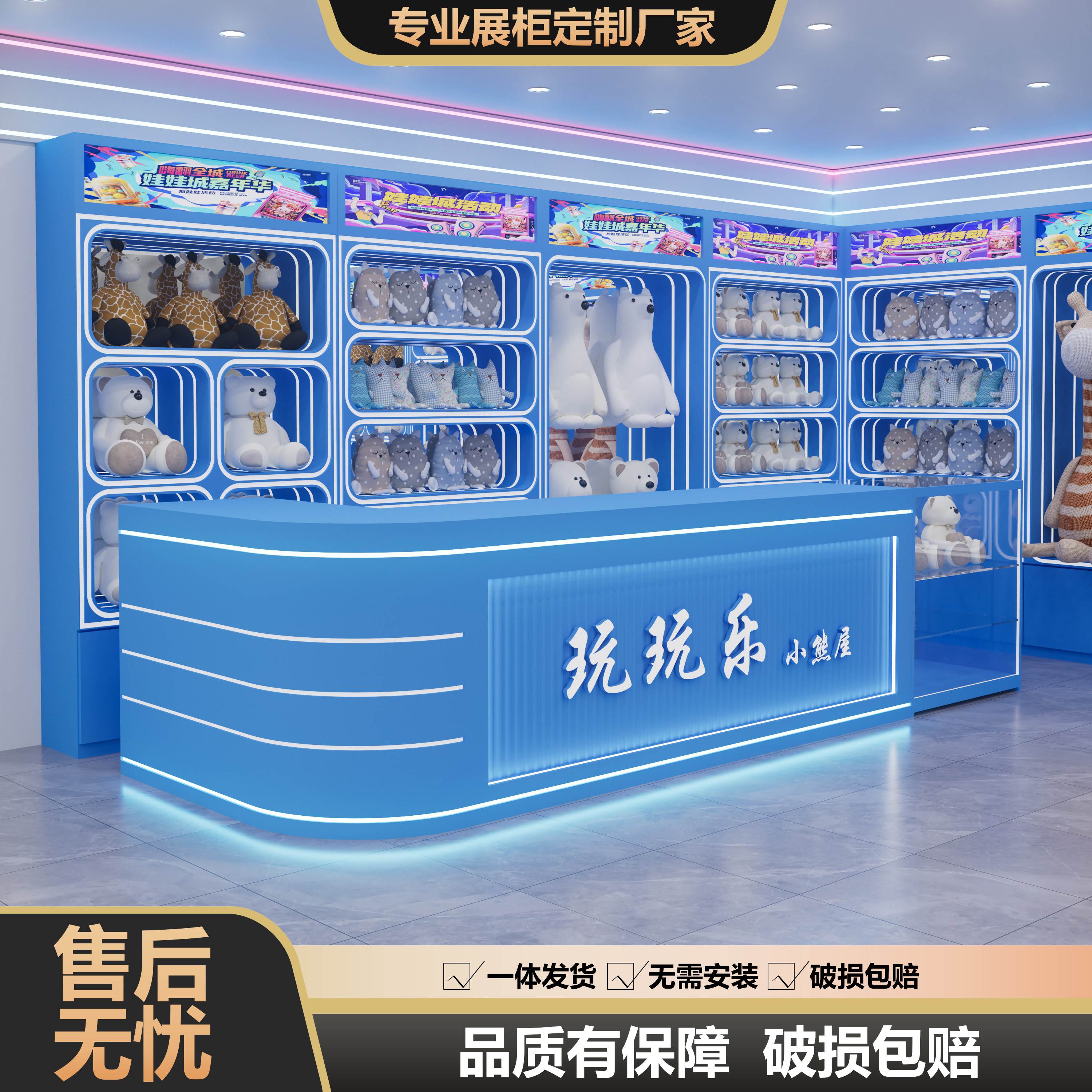 潮玩店展示柜玩具动漫电玩城手办柜积分礼品兑换机货架定制娃娃柜