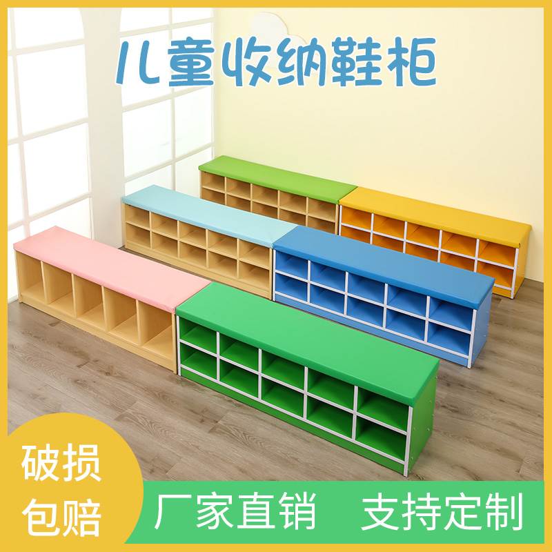 幼儿园鞋柜早教培训中心收纳架舞蹈教室储物柜儿童软包垫可坐换鞋