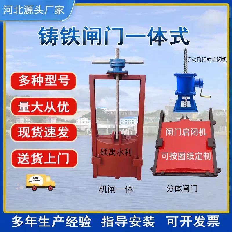 铸铁镶铜圆闸门手电动螺杆启闭机气动插板渠道水库铸铁水闸门拍门