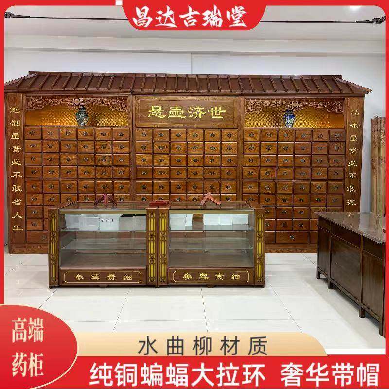 高端实木中药柜水曲柳中药斗草药橱柜调剂台诊桌收纳柜展示柜直销