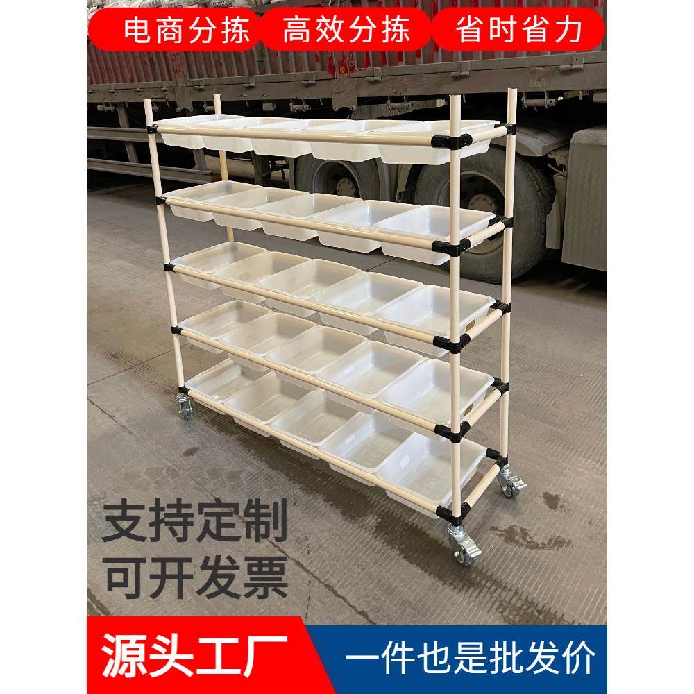 电商分拣车仓库拣货手推车云仓配货车快递打包分检车精益管物料架