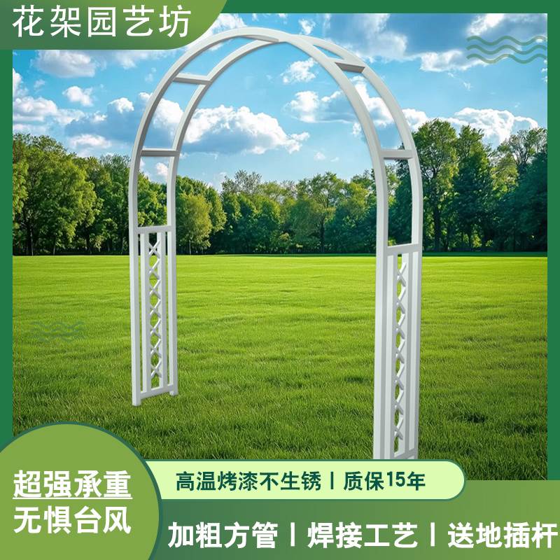 网格拱门爬藤架爬藤架月季花拱门绿植攀爬架加粗拱门架子欧式风格