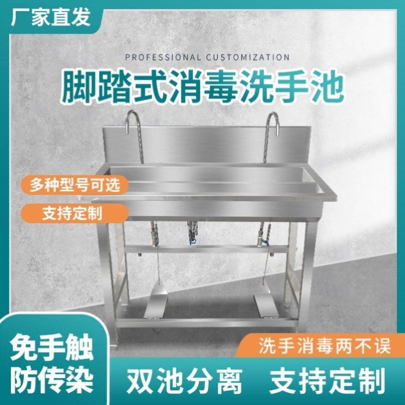 医用脚踏式消毒洗手池槽一体饭店洗手台食品厂商用洗手消毒池双槽